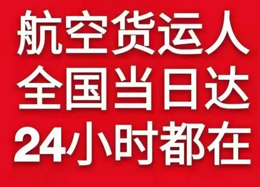 天吉泰机场物流货物、航空货运:物流行业各岗位招聘